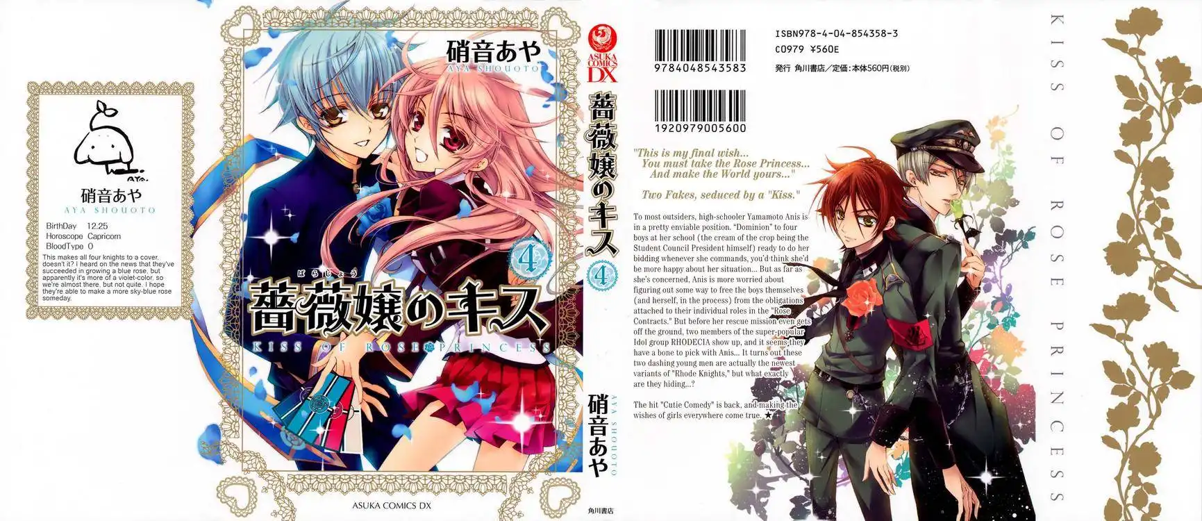 Barajou no Kiss Chapter 15 1